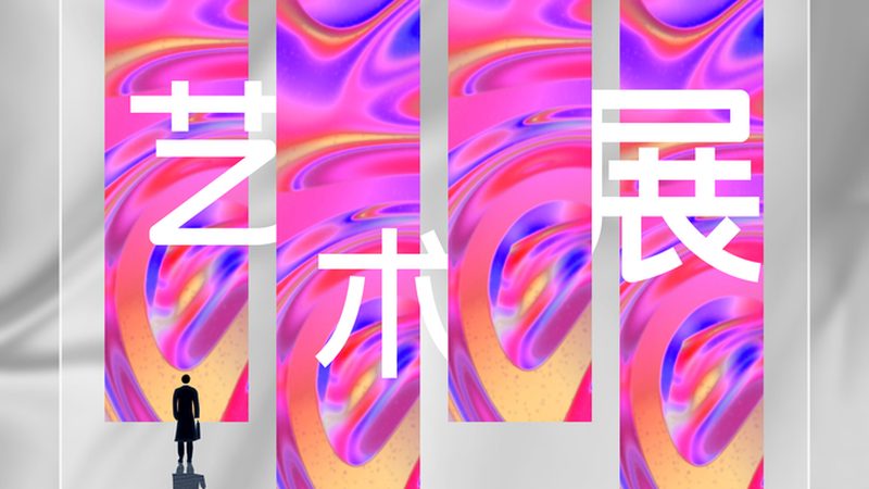 海报制作流程：从构思到成品的详细步骤解析